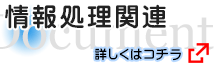 ドキュメント制作